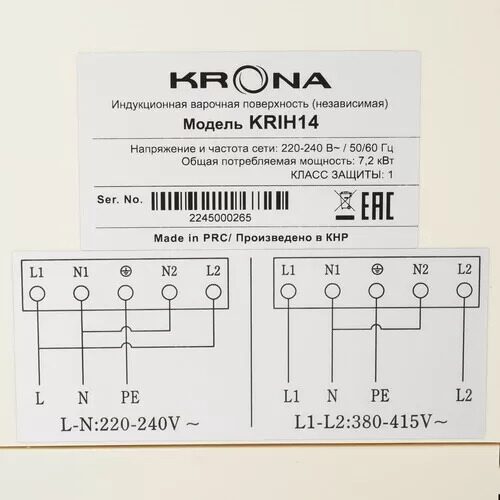 indukcionnaavarochnaapoverhnostkronafarbe60wh_3_9941778