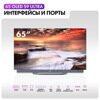 65 (165 см) Телевизор Haier 65 OLED S9 Ultra серебристый [DH1VWAD04RU]