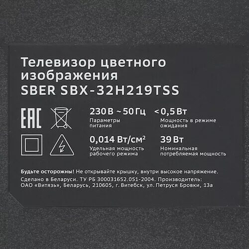 32(81см)LED-телевизорSberSBX-32H219TSSчерный_11_9927648