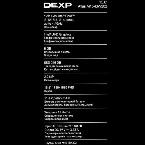 156noutbukdexpatlasm15-i3w302seryj_12_5428282