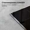 Индукционная варочная поверхность Kuppersberg ICS 622 R [6434]