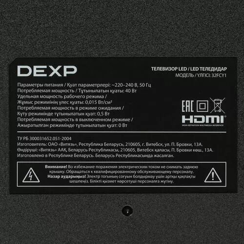 32(81см)LED-телевизорDEXP32FCY1черный_6_5401396