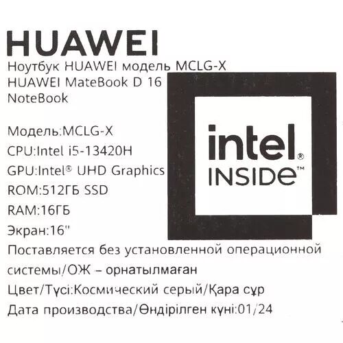 16НоутбукHUAWEIMateBookD162024MCLG-Xсерый_2_5442659