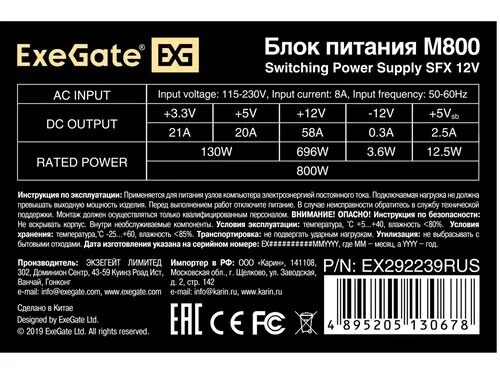 blokpitaniaexegatem800ex292239ruschernyj_2_9909444