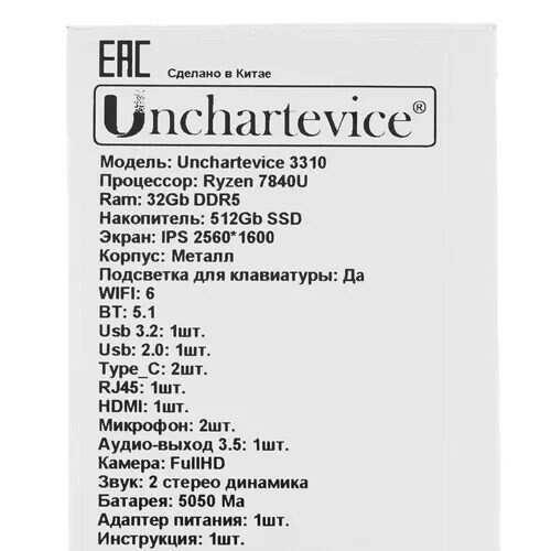 16НоутбукUnchartevice3310серебристый_10_9103053