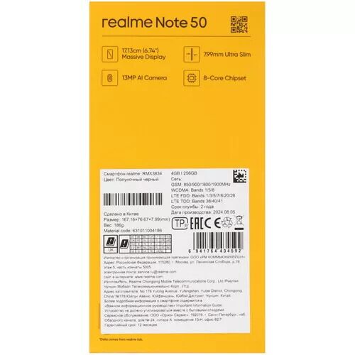 674smartfonrealmenote50256gbchernyj_10_5486441