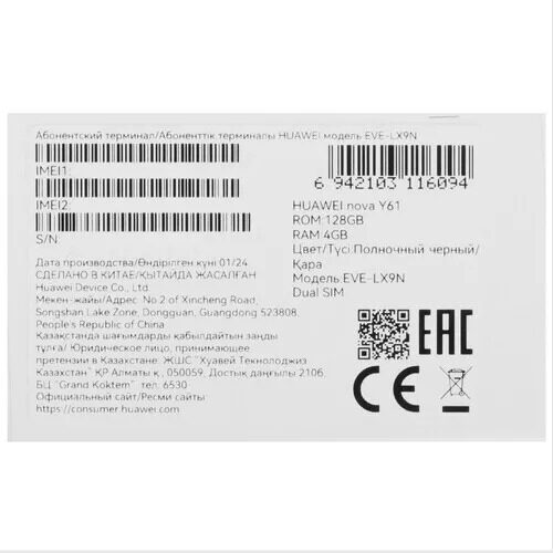 652smartfonhuaweinovay61128gbchernyj_10_5450268