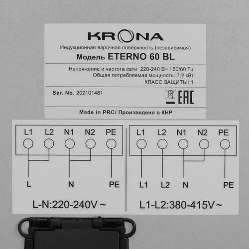 indukcionnaavarochnaapoverhnostkronaeterno60bl_4_8191600