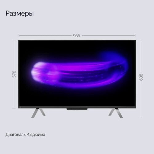 43108smled-televizorandekstvstanciasalisojyndx-00091kchernyj_12_5473373