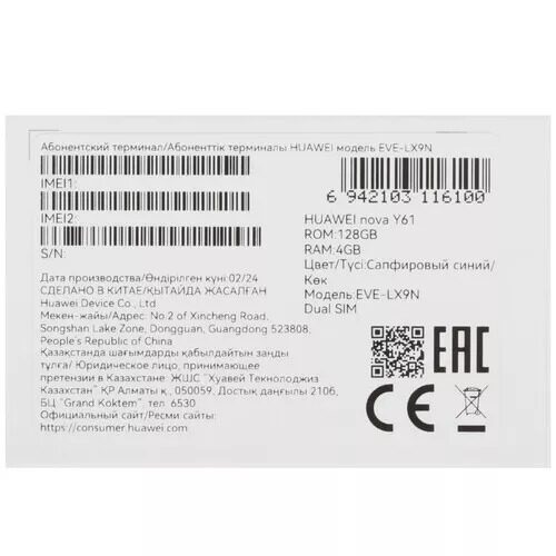 652smartfonhuaweinovay61128gbsinij_10_5450273