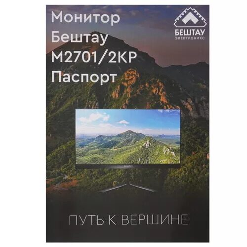 27monitorbestaum27012kpchernyj_11_5480768