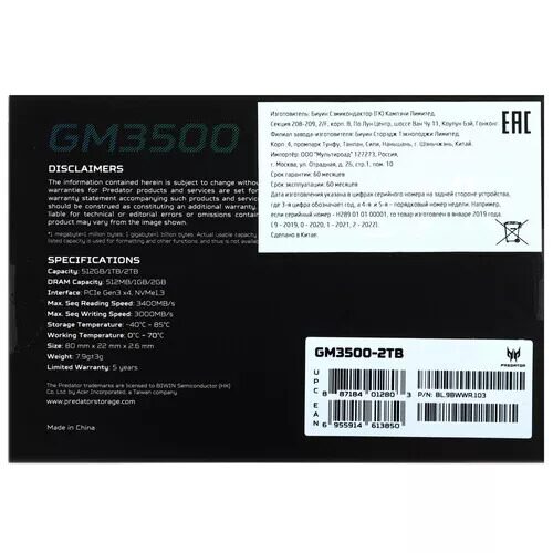 2000gbm2nvmenakopitelacerpredatorgm3500_3_5448825