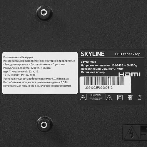 LED-телевизорSkyline24YST5970черный_11_5353065