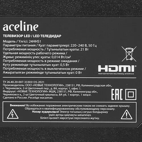 24(61см)LED-телевизорAceline24HHS1черный_4_5401382