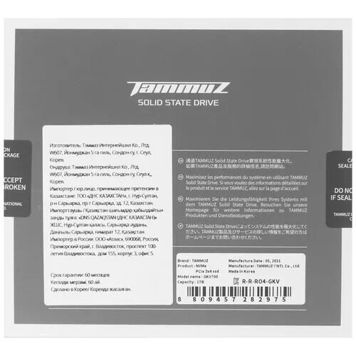 1000gbm2nvmenakopiteltammuzgkv700_3_4764721