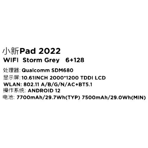 106plansetlenovoxiaoxinpad2022wi-fi128gbseryj_13_5420054