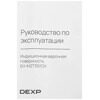 Индукционная варочная поверхность DEXP EH-IH2T30/CH