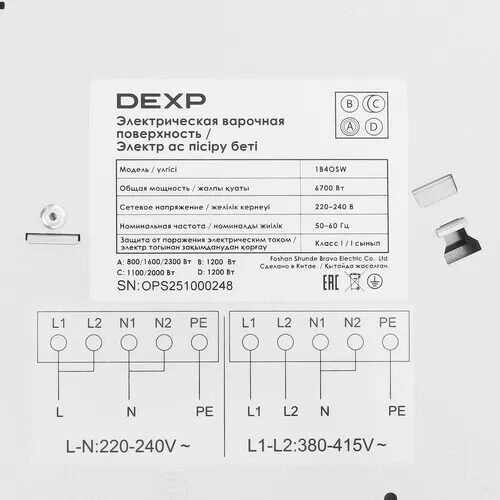 elektricheskaavarochnaapoverhnostdexp1b4osw_4_5054919