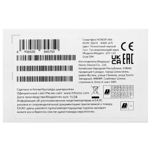 656smartfonhonorx6b256gbchernyj_9_9125839
