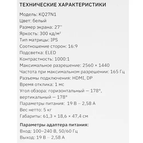 27МониторKEYRONKQ27N1белый_4_5411380