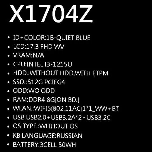 173НоутбукASUSVivobook17X1704ZA-AU344синий_1_5446793