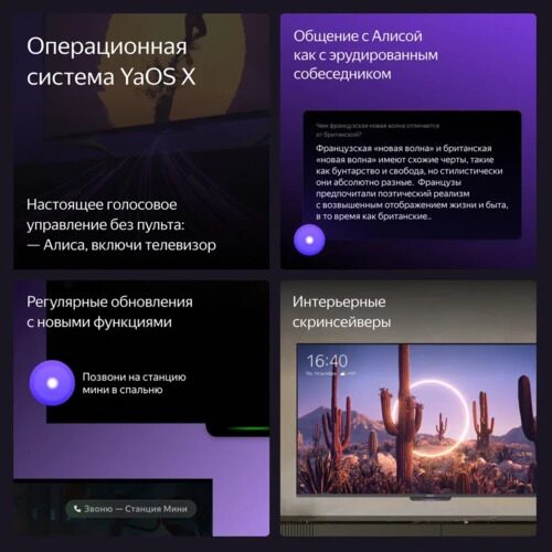 55139smled-televizorandekstvstanciabejsiksalisojyndx-00076chernyj_9_5493989