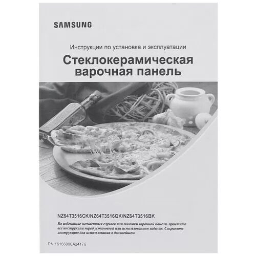 elektricheskaavarochnaapoverhnostsamsungnz64t3516qkwt_5_5065869