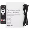 50 (127 см) LED-телевизор DEXP 50UHG1 черный