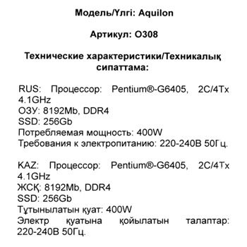 ПК DEXP Aquilon O308