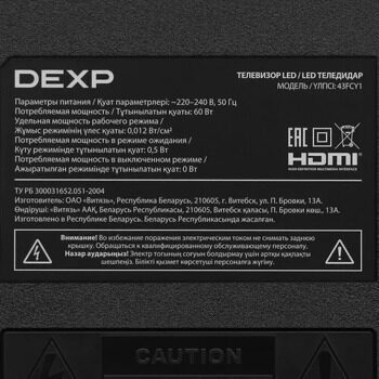 43 (108 см) LED-телевизор DEXP 43FCY1 черный