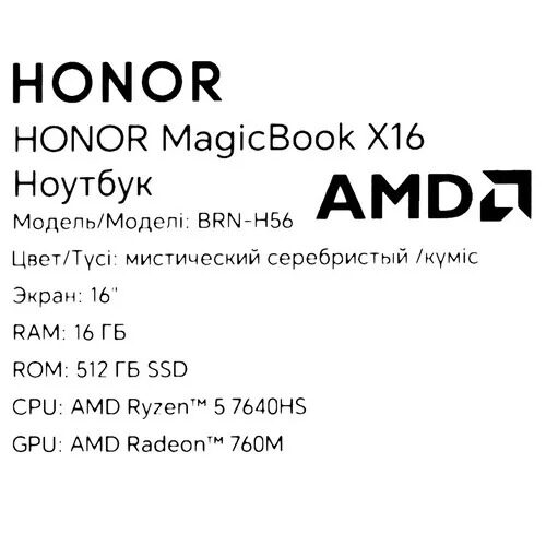 16НоутбукHonorMagicBookX16Born-H5651серебристый_10_5459073