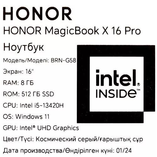 16НоутбукHONORMagicBookX162024ProBorn-G5851Aсерый_6_5448007