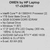 17.3 Ноутбук HP OMEN 17-CK2001nr черный [837W7UA]