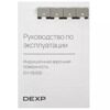 Индукционная варочная поверхность DEXP EH-I3MS/B