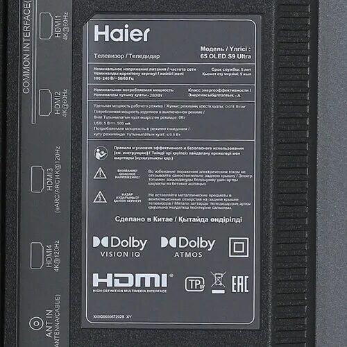 65165smtelevizorhaier65oleds9ultraserebristyj_4_5436024