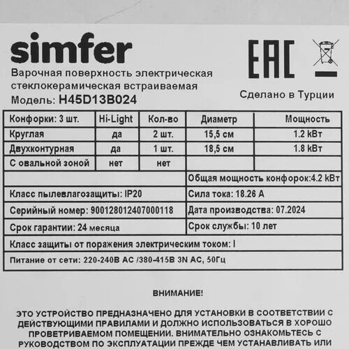 elektricheskaavarochnaapoverhnostsimferh45d13b024_3_9159737