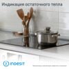 Электрическая варочная поверхность Indesit IRT 260 B [869890400050]