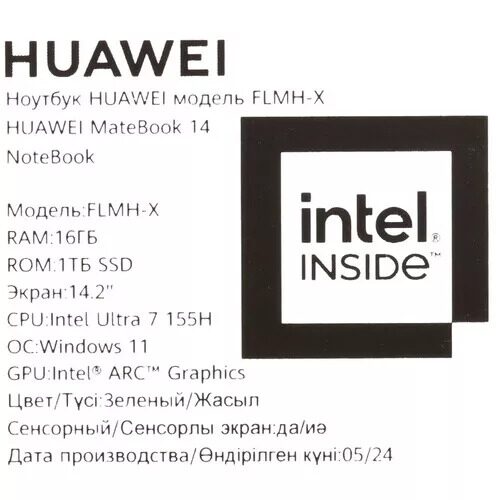 142НоутбукHUAWEIMateBook14FLMH-Xзеленый_2_5460094