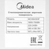 Электрическая варочная поверхность Midea MCH64303F