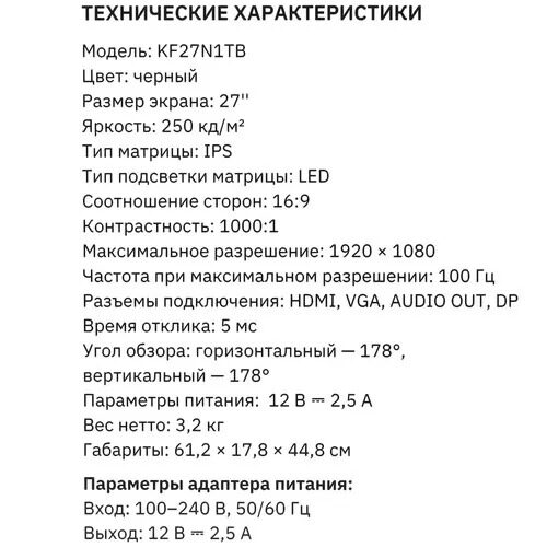 27monitorkeyronkf27n1tbchernyj_7_9078366