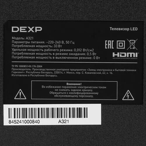 32(81см)LED-телевизорDEXPA321серый_2_5077133