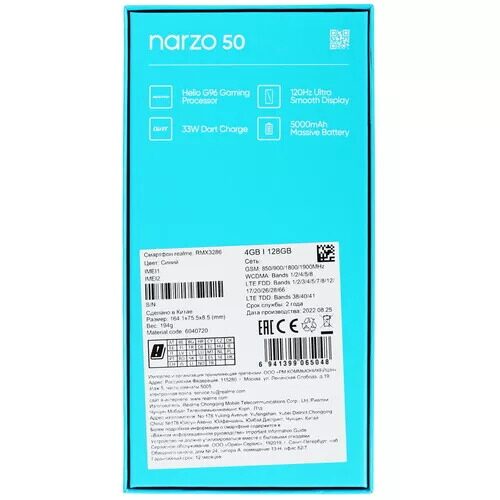 66smartfonrealmenarzo50128gbgoluboj_7_5074584