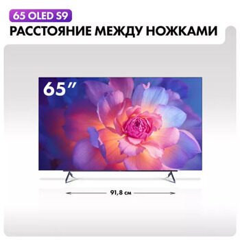 65 (165 см) OLED-телевизор Haier 65 OLED S9 черный [DH1XU1D00RU]