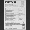 Индукционная варочная поверхность DEXP EH-I2MB/B