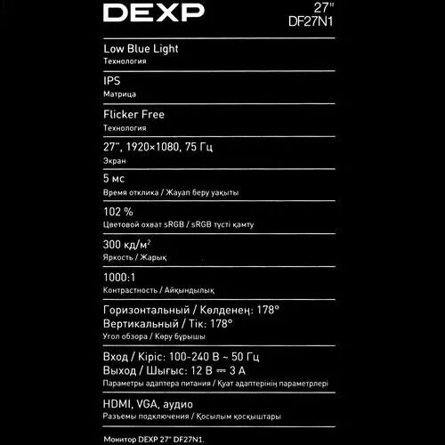 27 Монитор DEXP DF27N1 белый