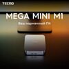 Мини ПК Tecno MEGA MINI M1  [71003300336]