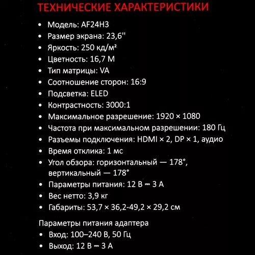 236monitorardorgaminggateaf24h3chernyj_10_9146432