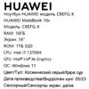 16 Ноутбук HUAWEI MateBook 16S CREFG-X серый [53013SCY]