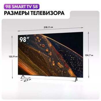 98 (249 см) LED-телевизор Haier 98 Smart TV S8 серый