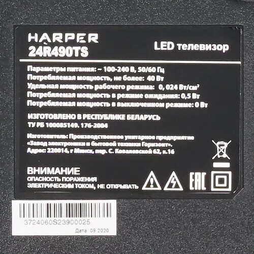 LED-телевизорHarper24R490TSчерный_2_8193058